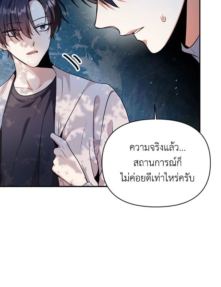 Regressor Instruction Manual ตอนที่ 4 73