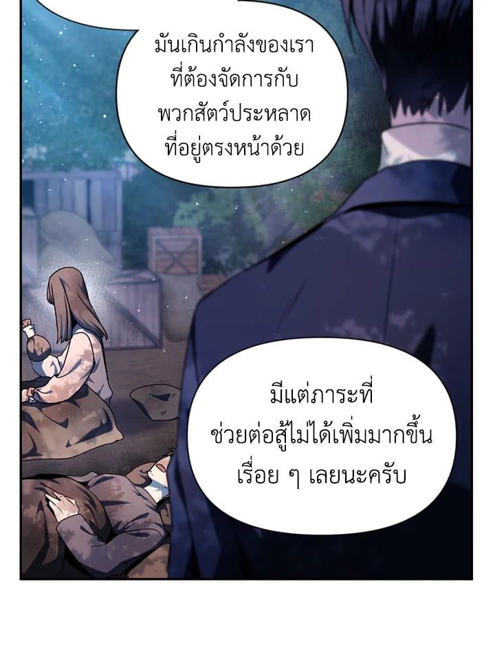 Regressor Instruction Manual ตอนที่ 4 78