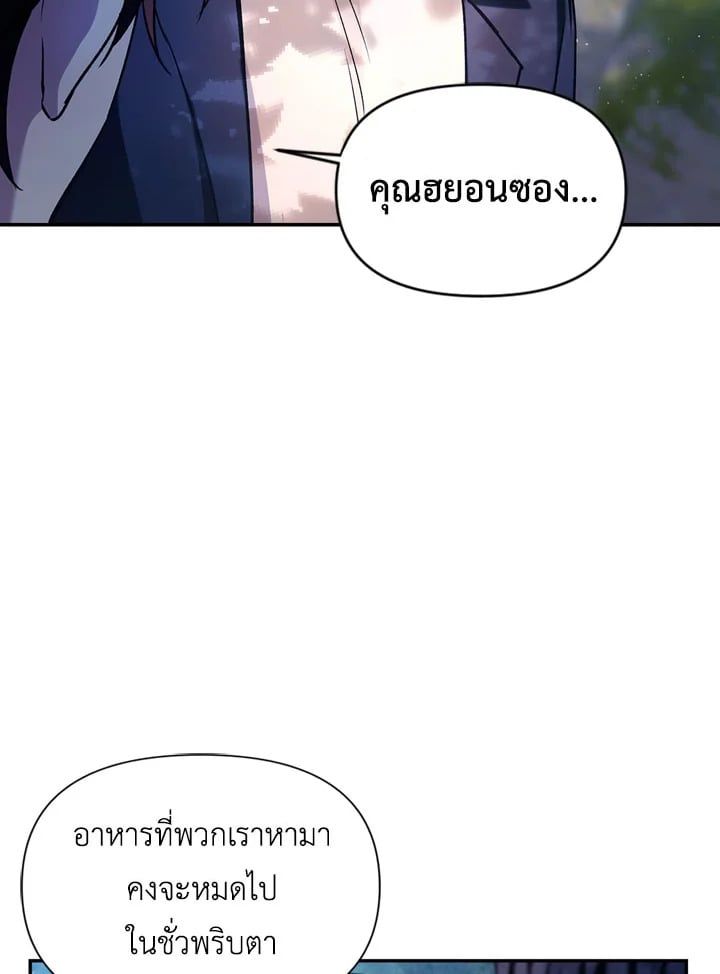 Regressor Instruction Manual ตอนที่ 4 77