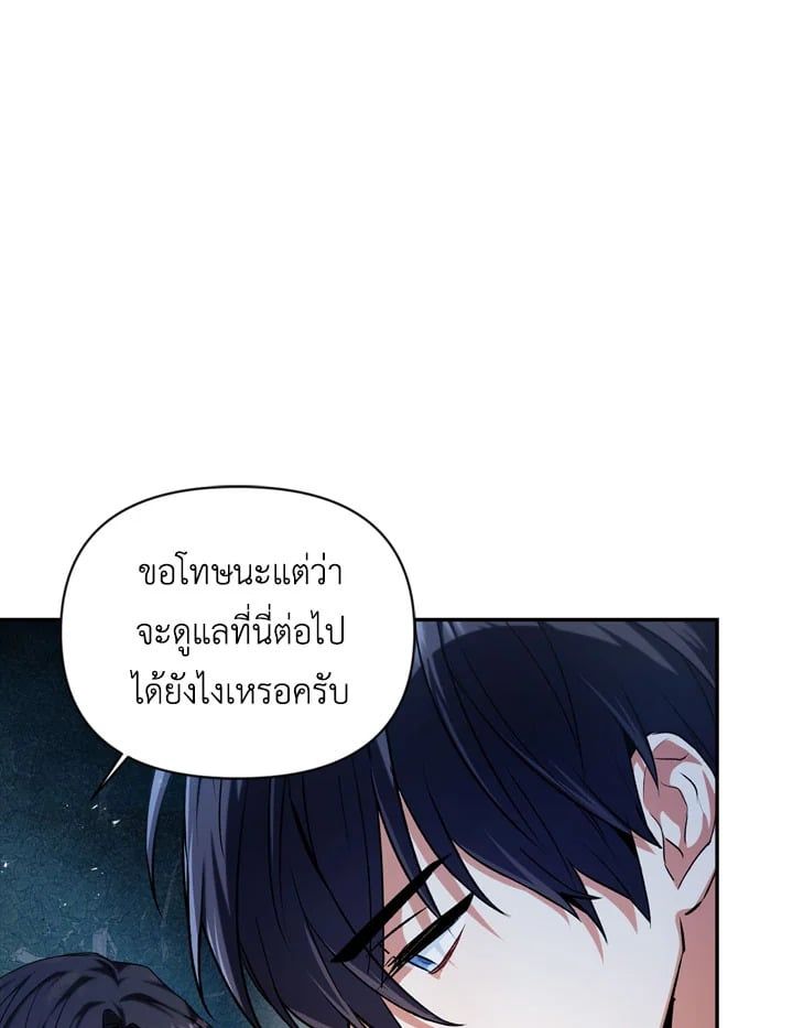 Regressor Instruction Manual ตอนที่ 4 72