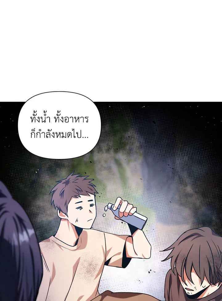 Regressor Instruction Manual ตอนที่ 4 74