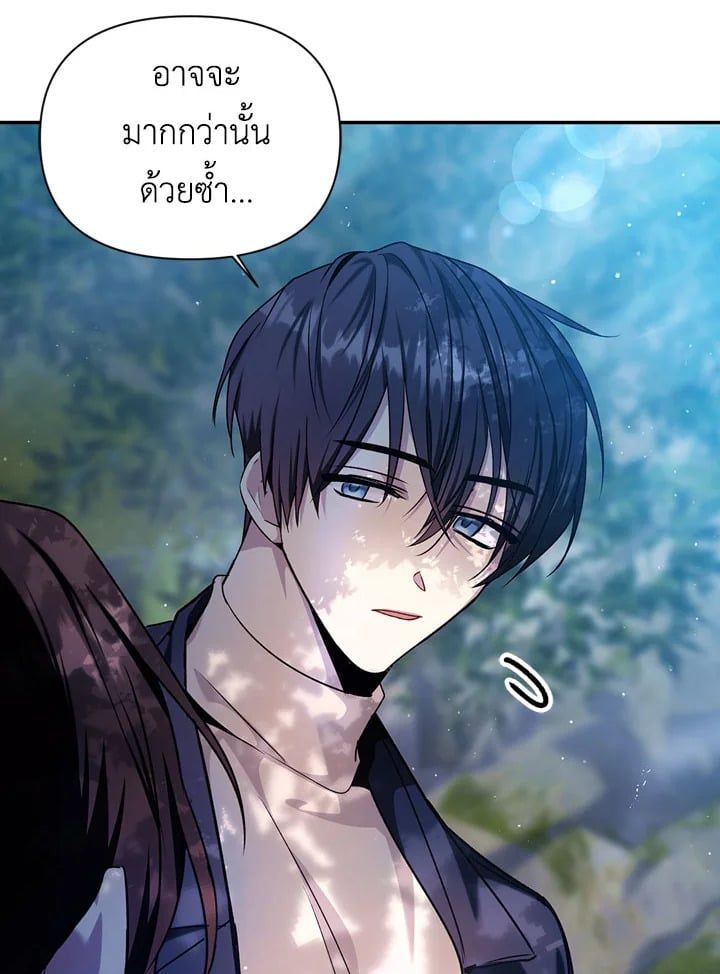 Regressor Instruction Manual ตอนที่ 4 76