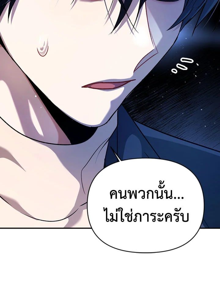 Regressor Instruction Manual ตอนที่ 4 80