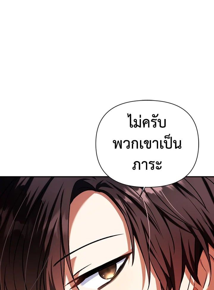 Regressor Instruction Manual ตอนที่ 4 81