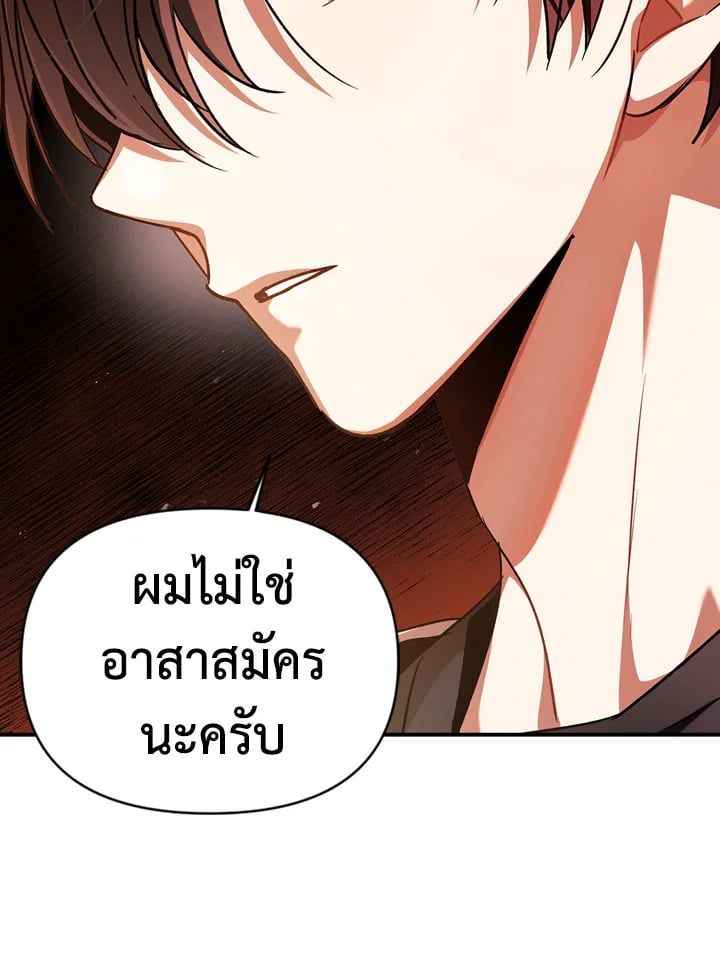 Regressor Instruction Manual ตอนที่ 4 82