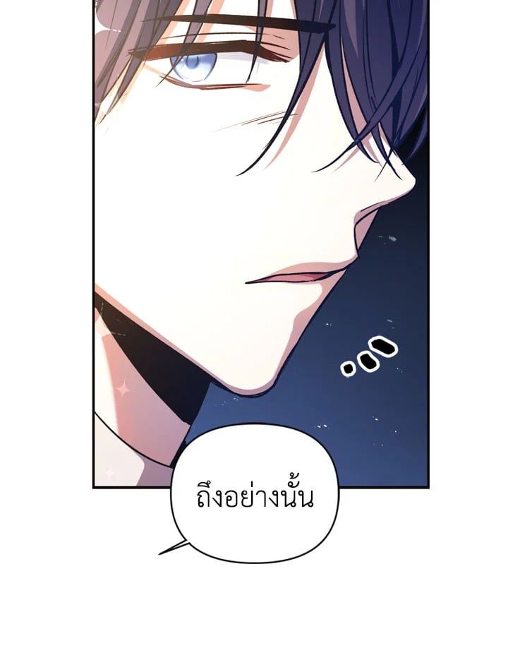 Regressor Instruction Manual ตอนที่ 4 91