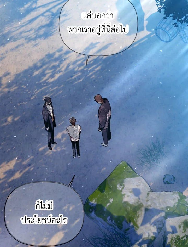 Regressor Instruction Manual ตอนที่ 4 87