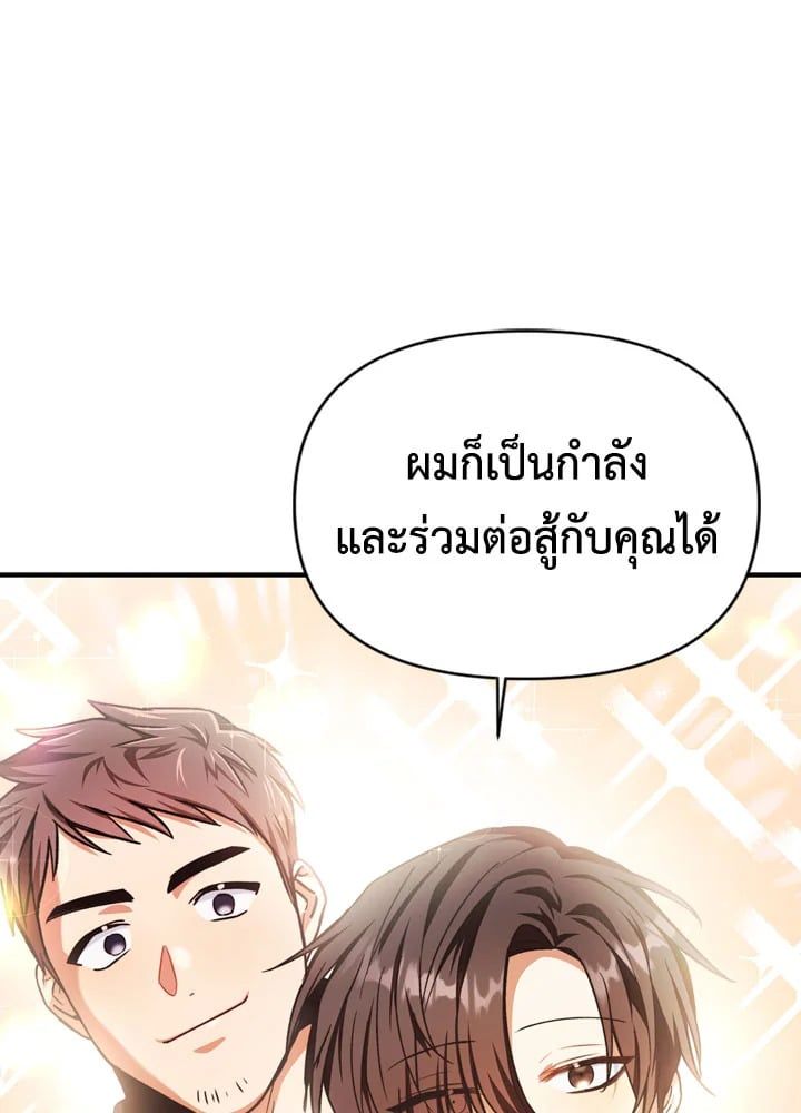 Regressor Instruction Manual ตอนที่ 4 92