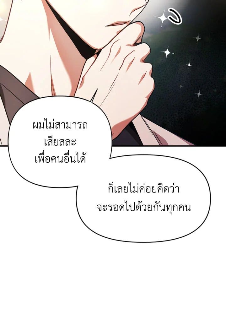 Regressor Instruction Manual ตอนที่ 4 99