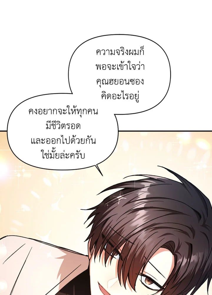 Regressor Instruction Manual ตอนที่ 4 96