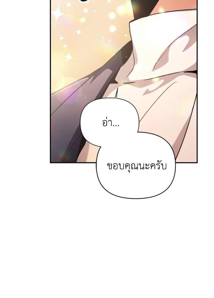 Regressor Instruction Manual ตอนที่ 4 95