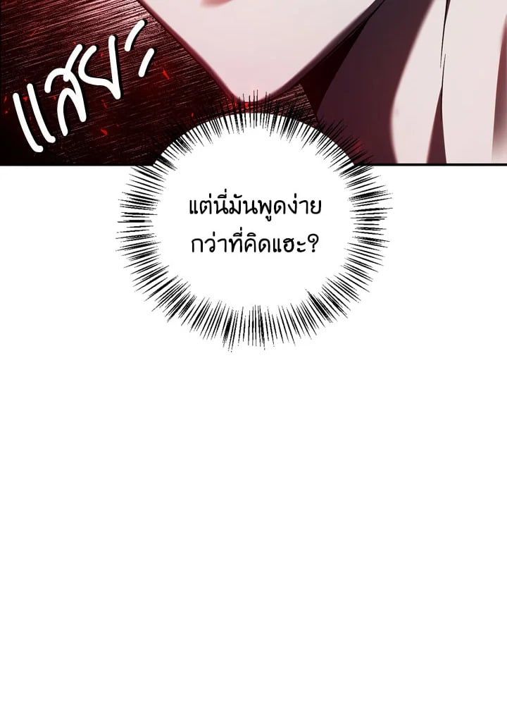 Regressor Instruction Manual ตอนที่ 4 106