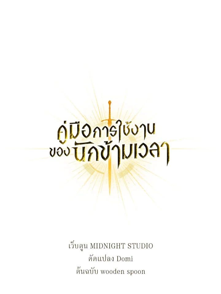 Regressor Instruction Manual ตอนที่ 5 1