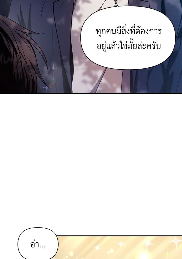 Regressor Instruction Manual ตอนที่ 4 103