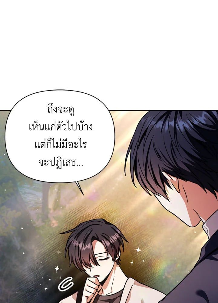Regressor Instruction Manual ตอนที่ 4 100