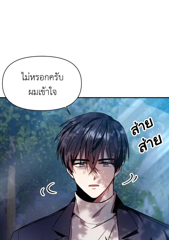 Regressor Instruction Manual ตอนที่ 4 102