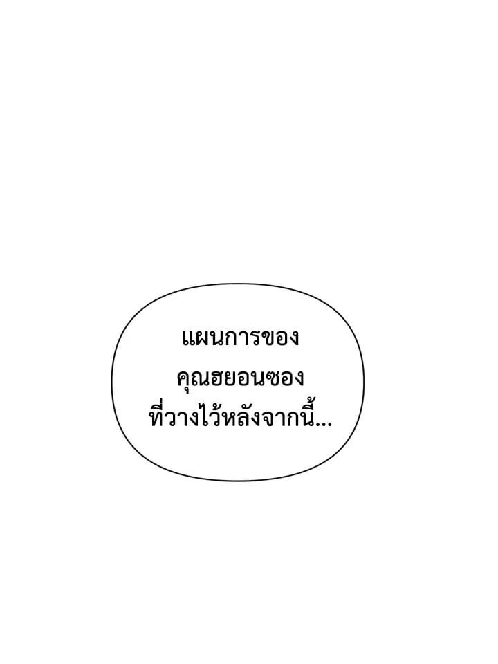 Regressor Instruction Manual ตอนที่ 5 2