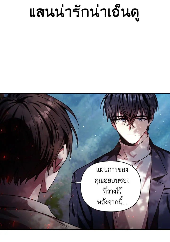 Regressor Instruction Manual ตอนที่ 4 108