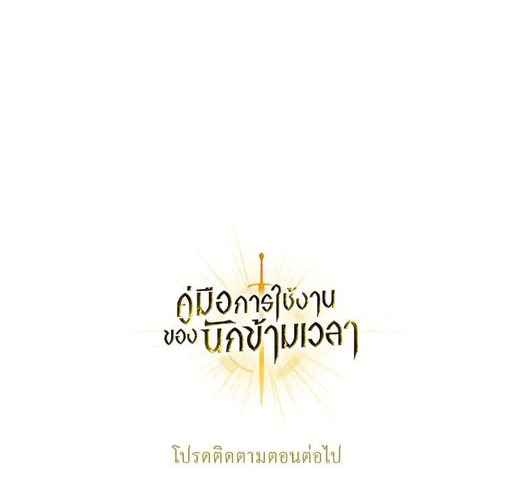 Regressor Instruction Manual ตอนที่ 4 112