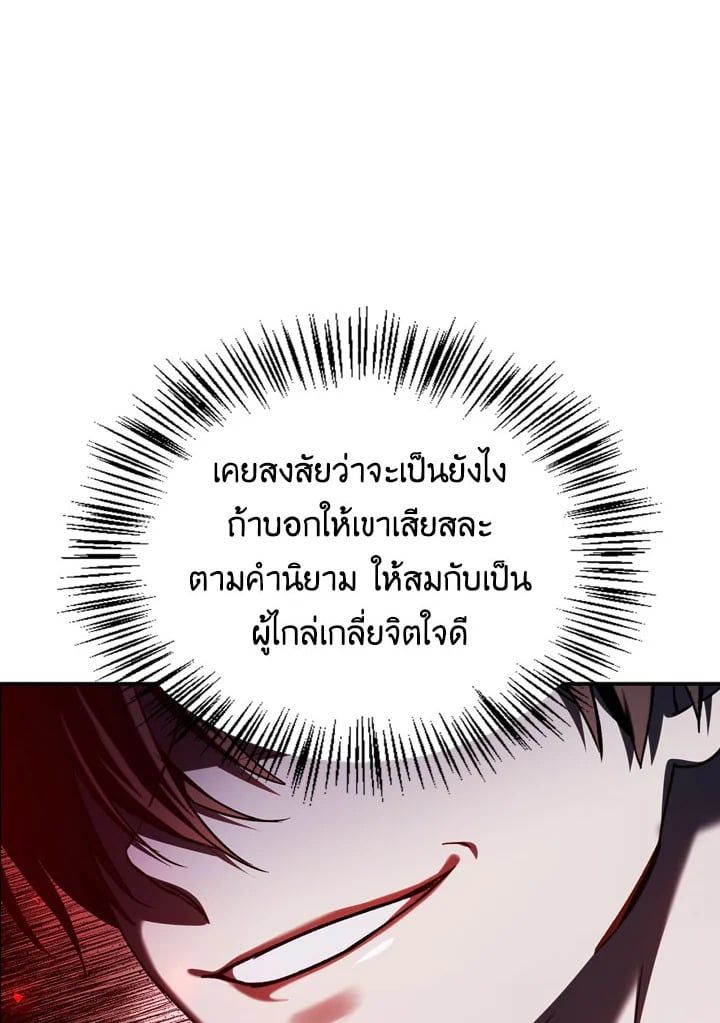 Regressor Instruction Manual ตอนที่ 4 105