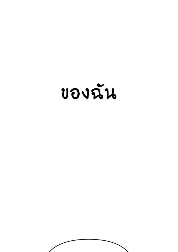 Regressor Instruction Manual ตอนที่ 4 109