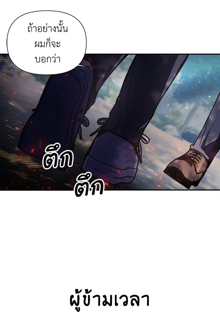 Regressor Instruction Manual ตอนที่ 4 107