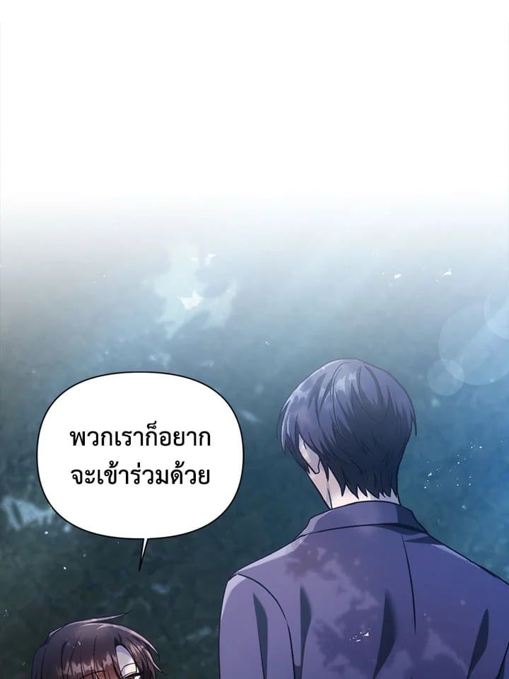 Regressor Instruction Manual ตอนที่ 5 3