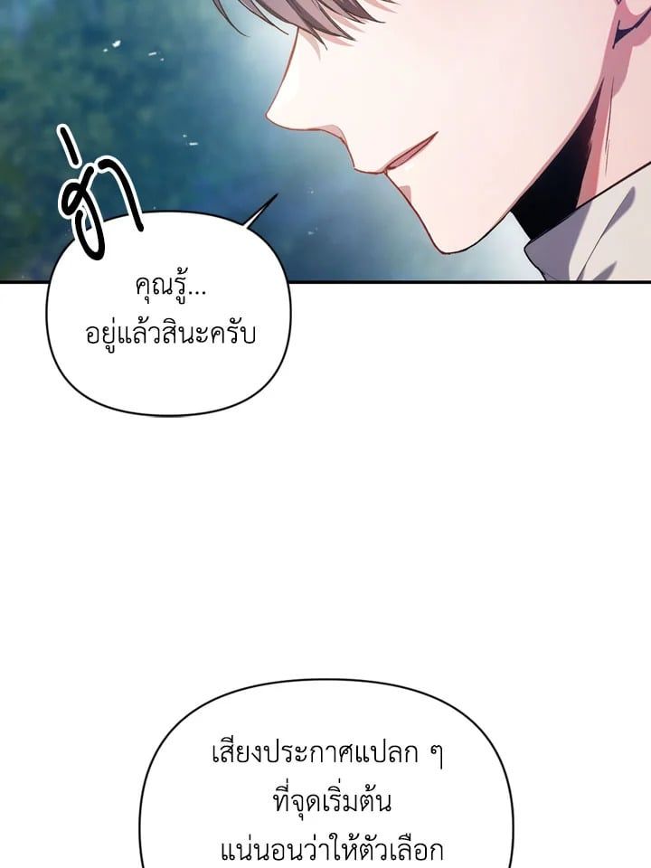 Regressor Instruction Manual ตอนที่ 5 7