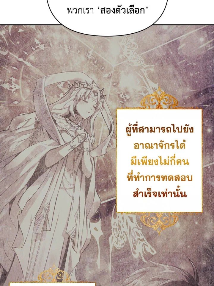 Regressor Instruction Manual ตอนที่ 5 8