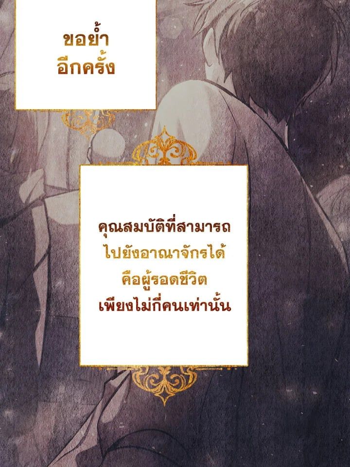 Regressor Instruction Manual ตอนที่ 5 9