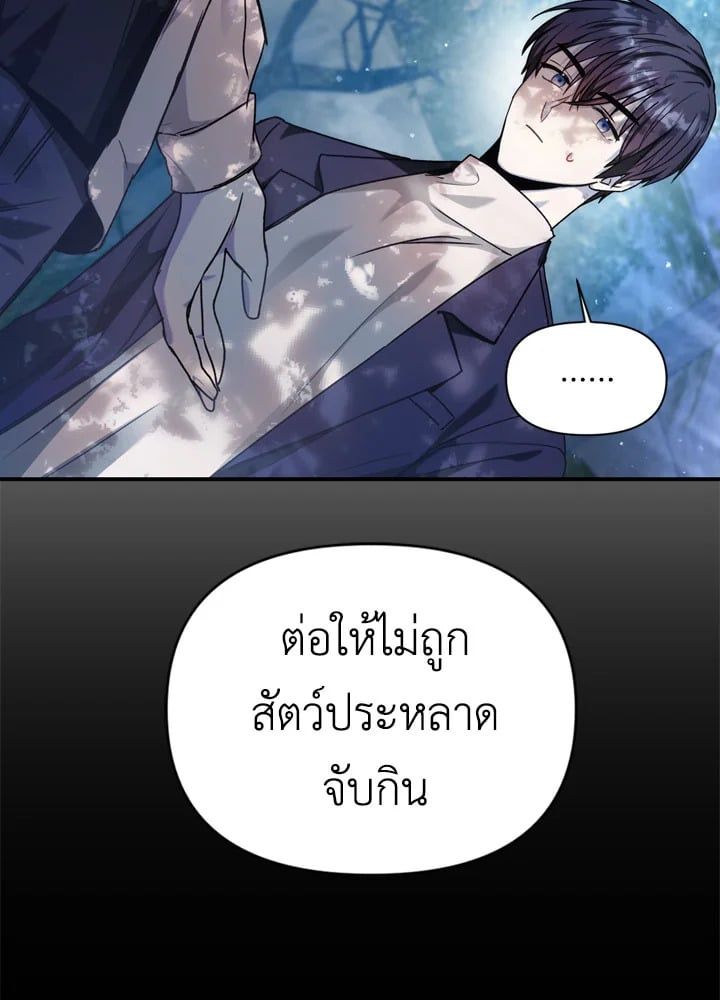 Regressor Instruction Manual ตอนที่ 5 15
