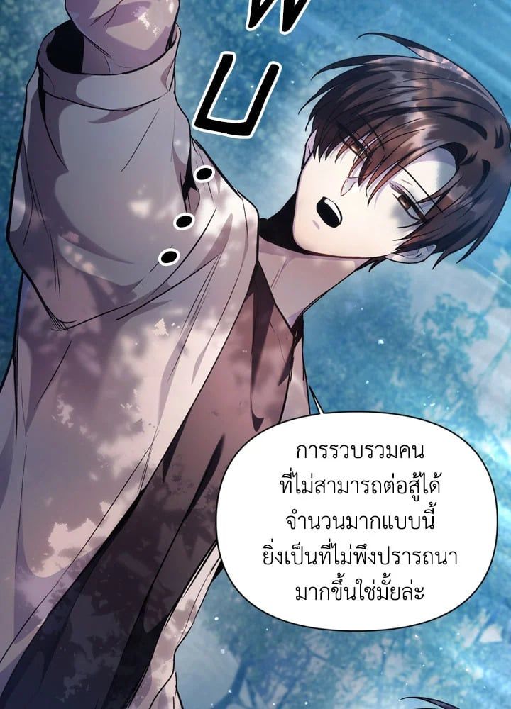 Regressor Instruction Manual ตอนที่ 5 14