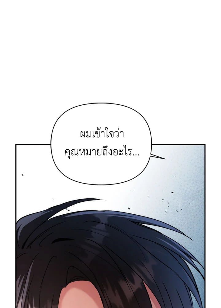 Regressor Instruction Manual ตอนที่ 5 20