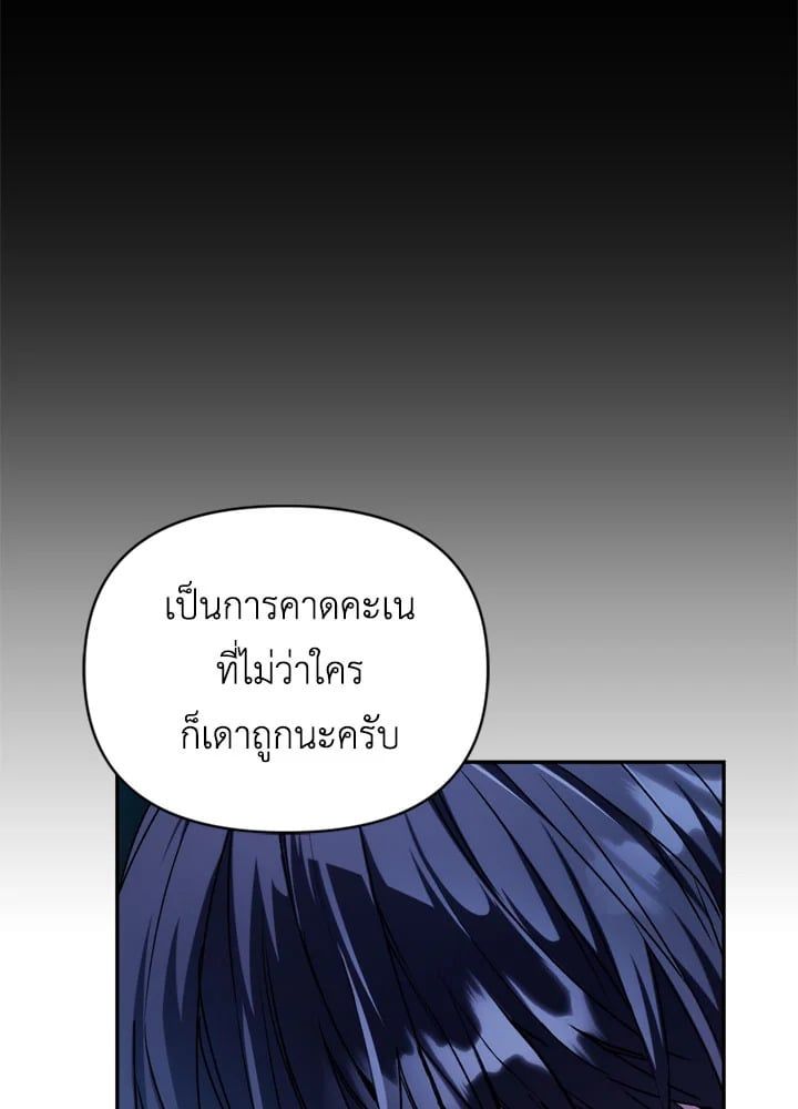 Regressor Instruction Manual ตอนที่ 5 18