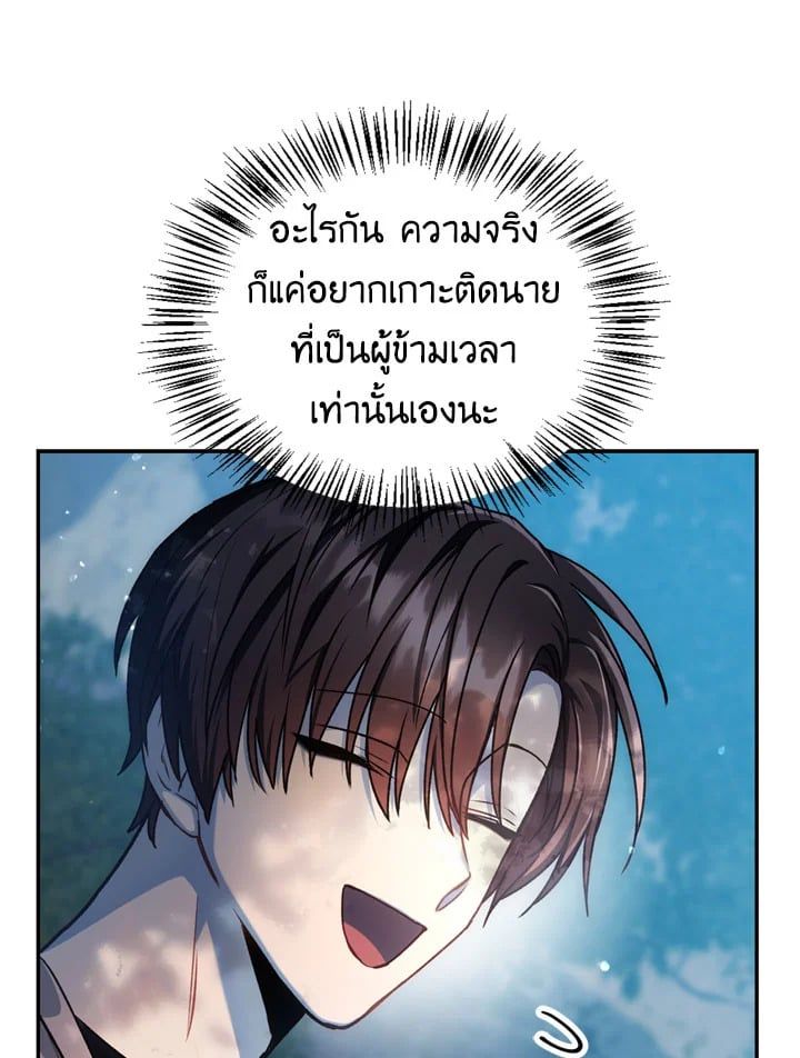 Regressor Instruction Manual ตอนที่ 5 24