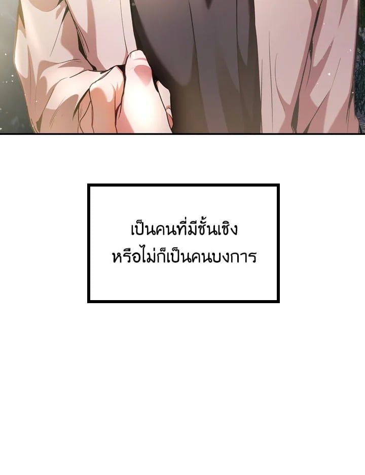 Regressor Instruction Manual ตอนที่ 5 31