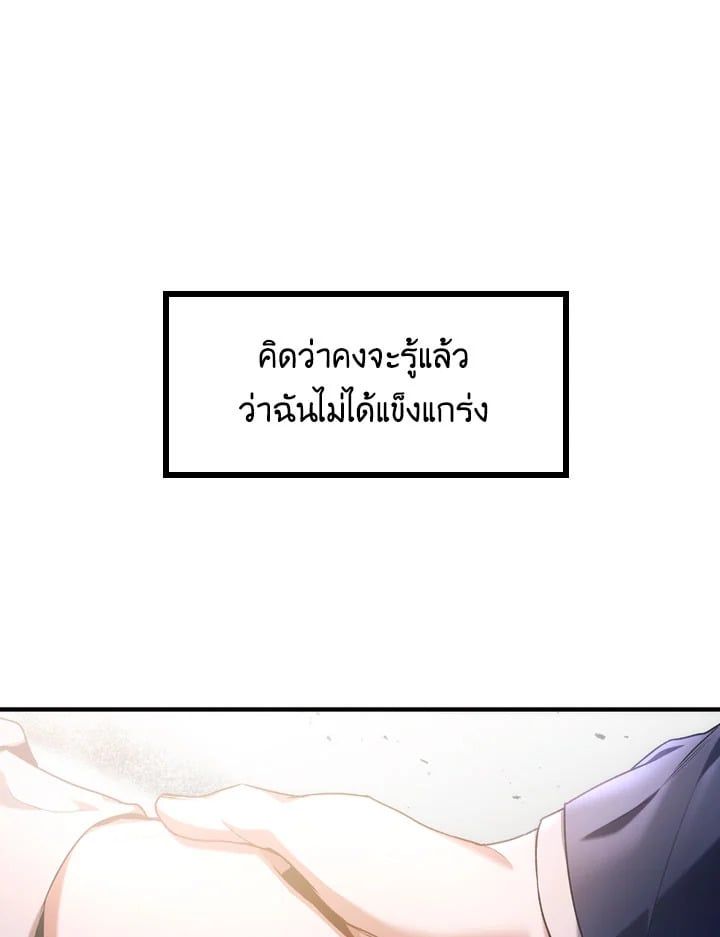 Regressor Instruction Manual ตอนที่ 5 28