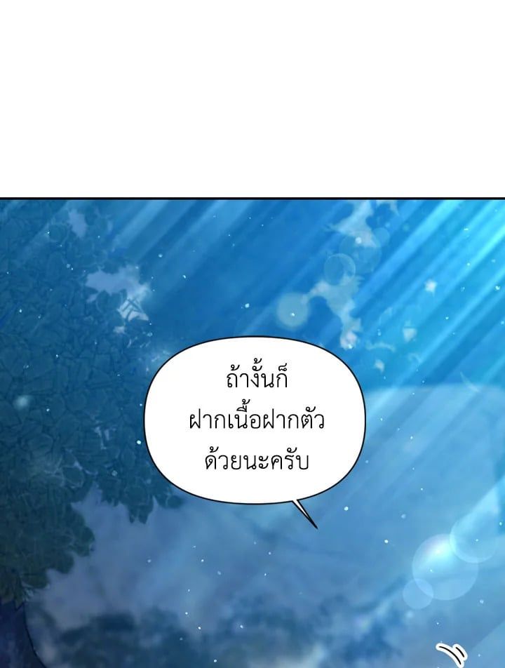 Regressor Instruction Manual ตอนที่ 5 22