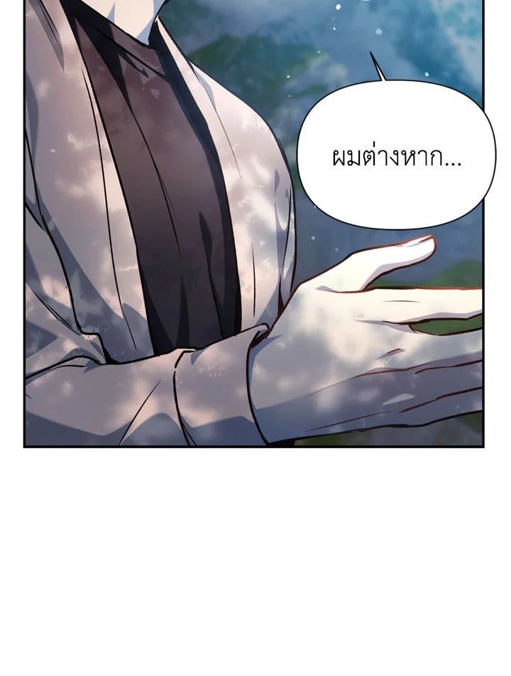 Regressor Instruction Manual ตอนที่ 5 25