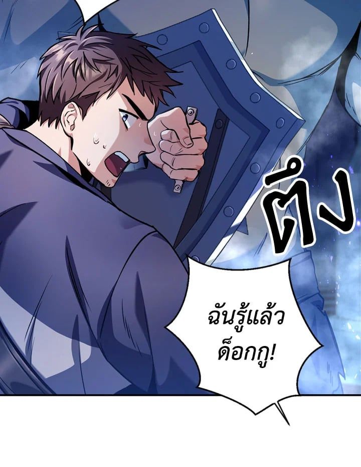 Regressor Instruction Manual ตอนที่ 5 38