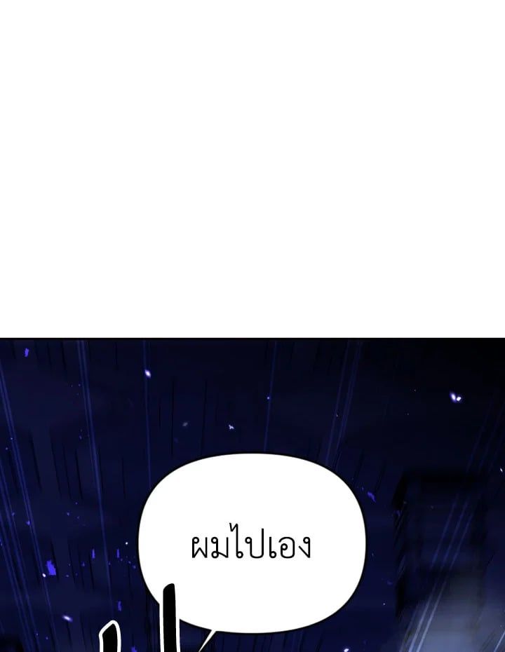 Regressor Instruction Manual ตอนที่ 5 39