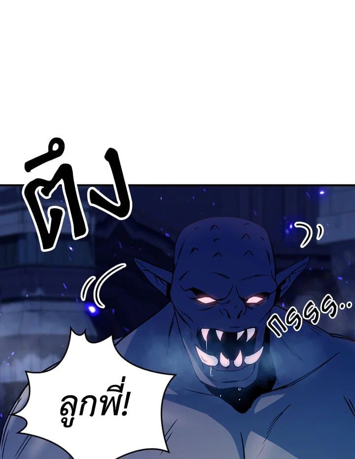 Regressor Instruction Manual ตอนที่ 5 37