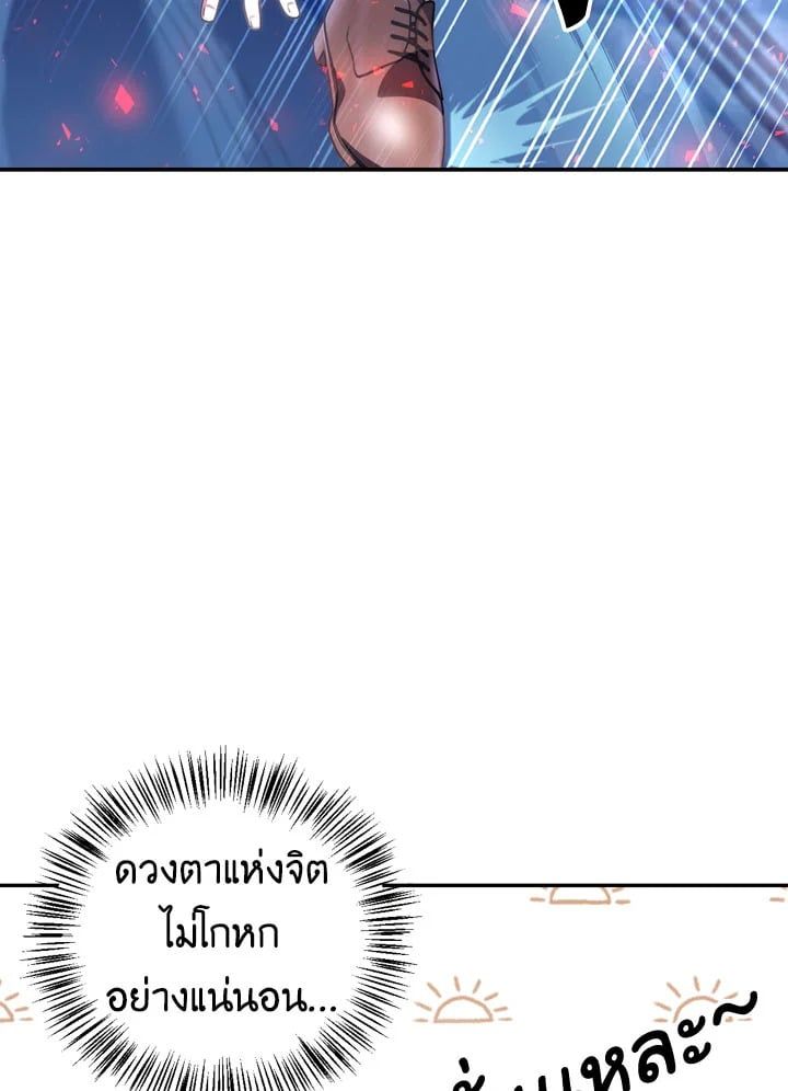 Regressor Instruction Manual ตอนที่ 5 56
