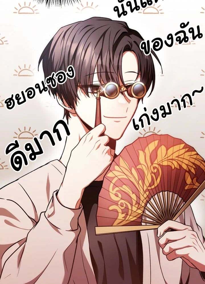 Regressor Instruction Manual ตอนที่ 5 57