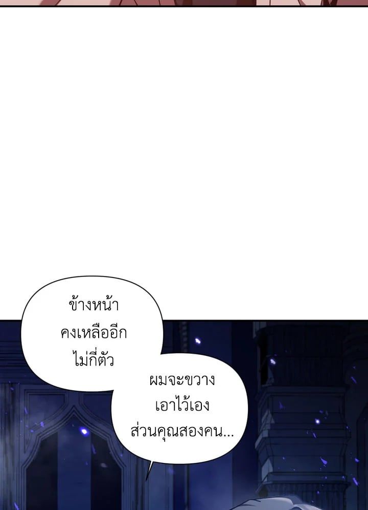 Regressor Instruction Manual ตอนที่ 5 58