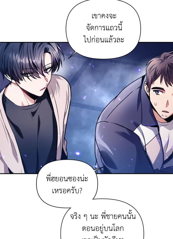 Regressor Instruction Manual ตอนที่ 5 63