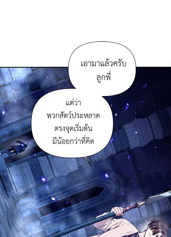Regressor Instruction Manual ตอนที่ 5 60