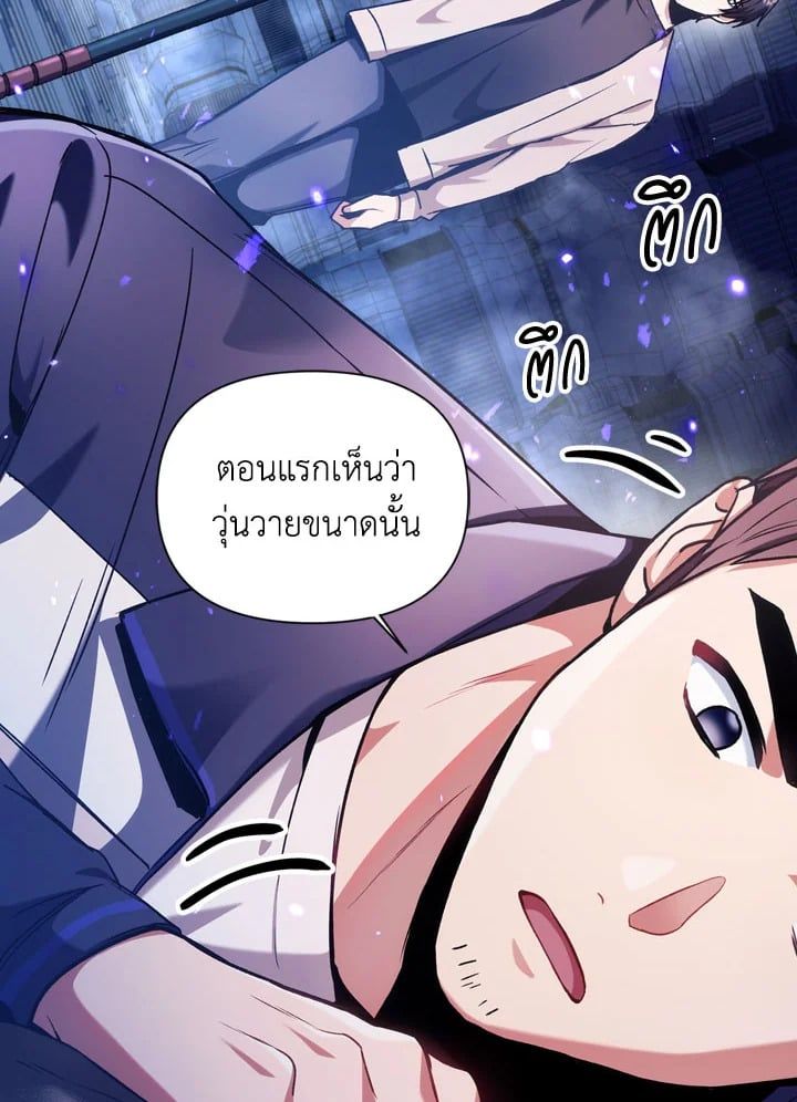 Regressor Instruction Manual ตอนที่ 5 61