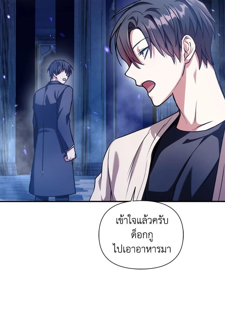 Regressor Instruction Manual ตอนที่ 5 59