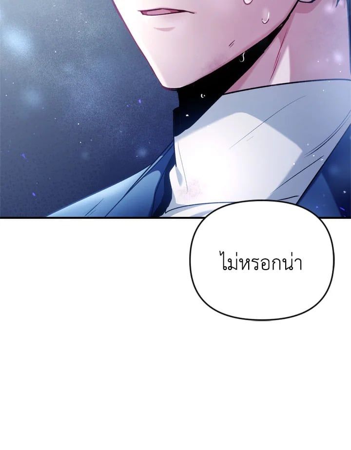 Regressor Instruction Manual ตอนที่ 5 72